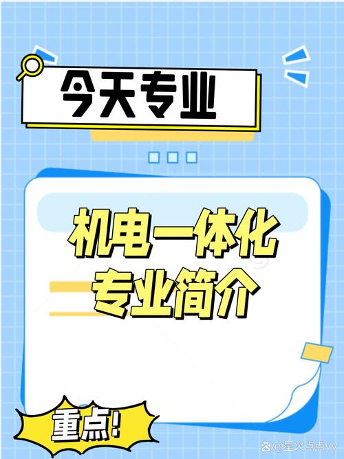 机电一体化技术的综合集成及其产品开发现状